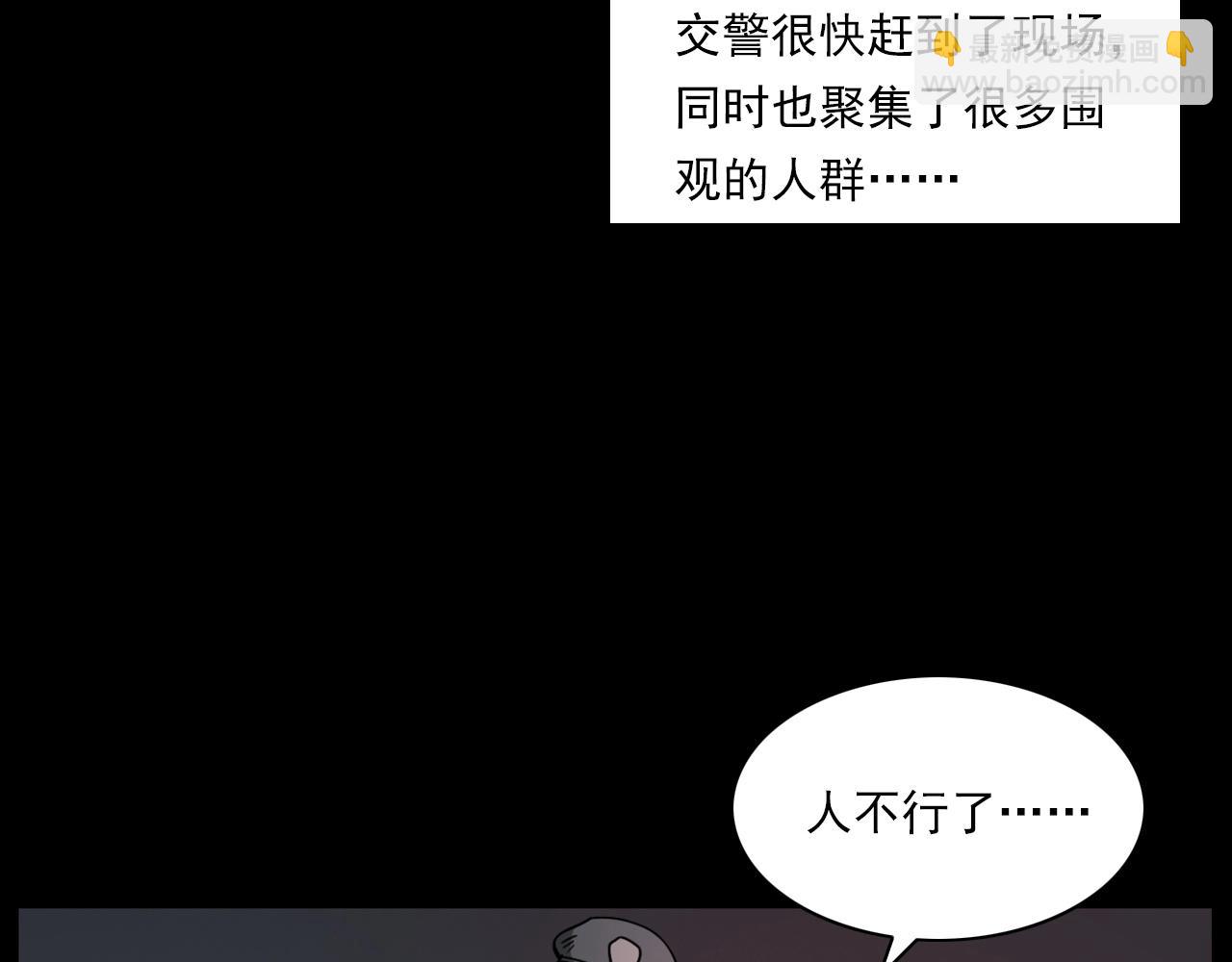 🍛枪爷异闻录 第227话 祸从天降 第45页