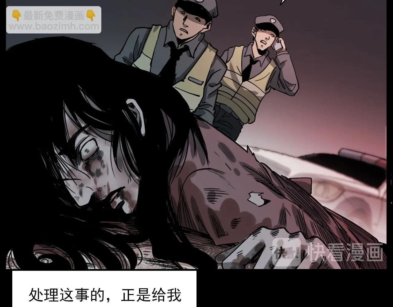 🍛枪爷异闻录 第227话 祸从天降 第46页