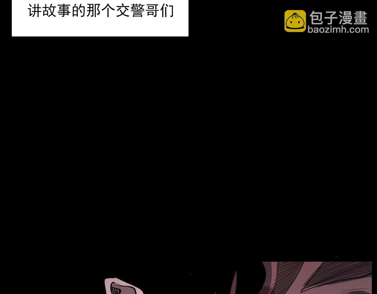 🍛枪爷异闻录 第227话 祸从天降 第47页