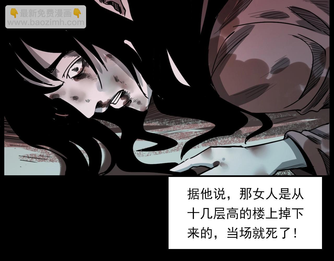 🍛枪爷异闻录 第227话 祸从天降 第48页