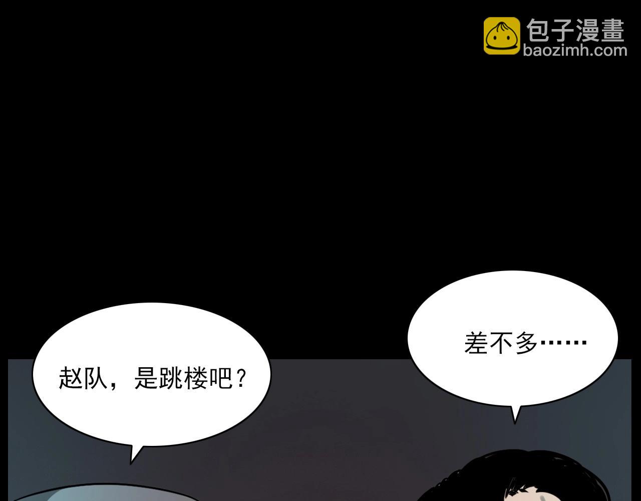 🍛枪爷异闻录 第227话 祸从天降 第49页