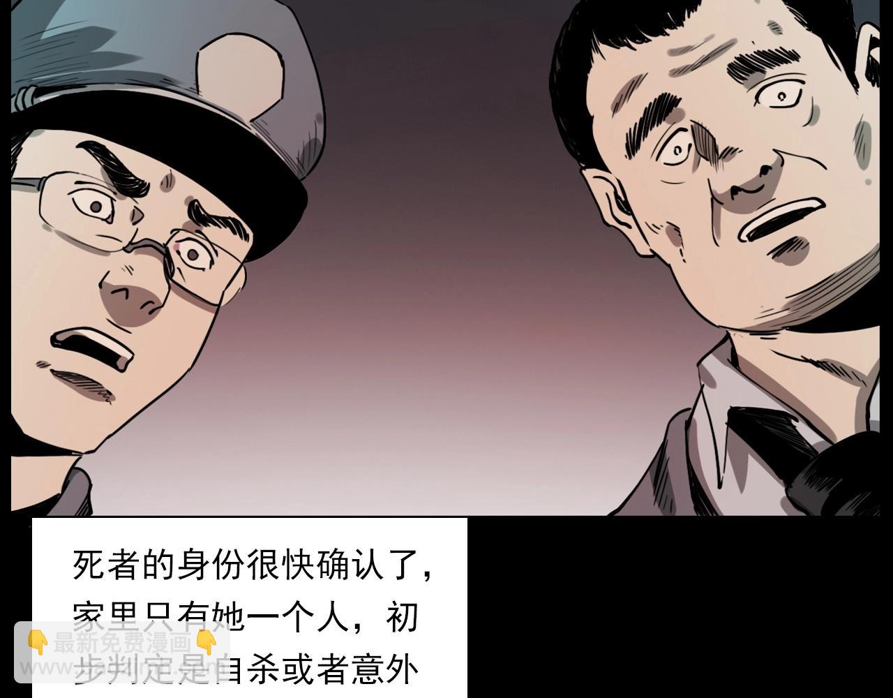 🍛枪爷异闻录 第227话 祸从天降 第50页