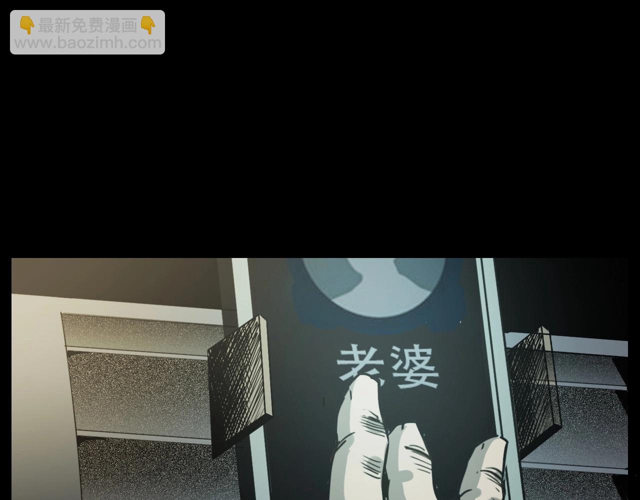 🍛枪爷异闻录 第227话 祸从天降 第7页