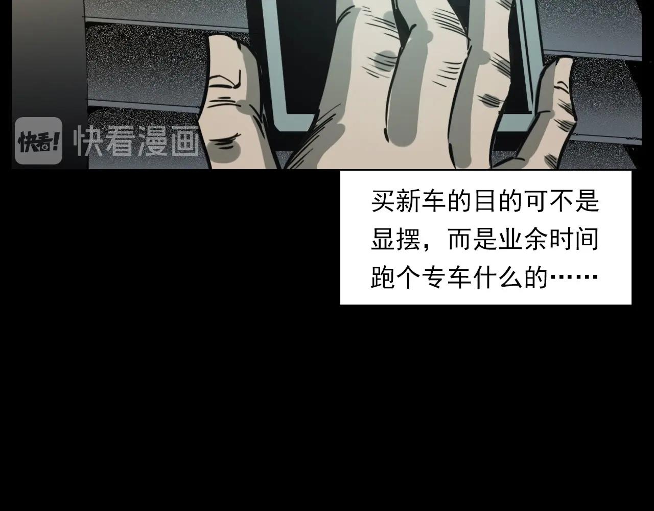 🍛枪爷异闻录 第227话 祸从天降 第8页