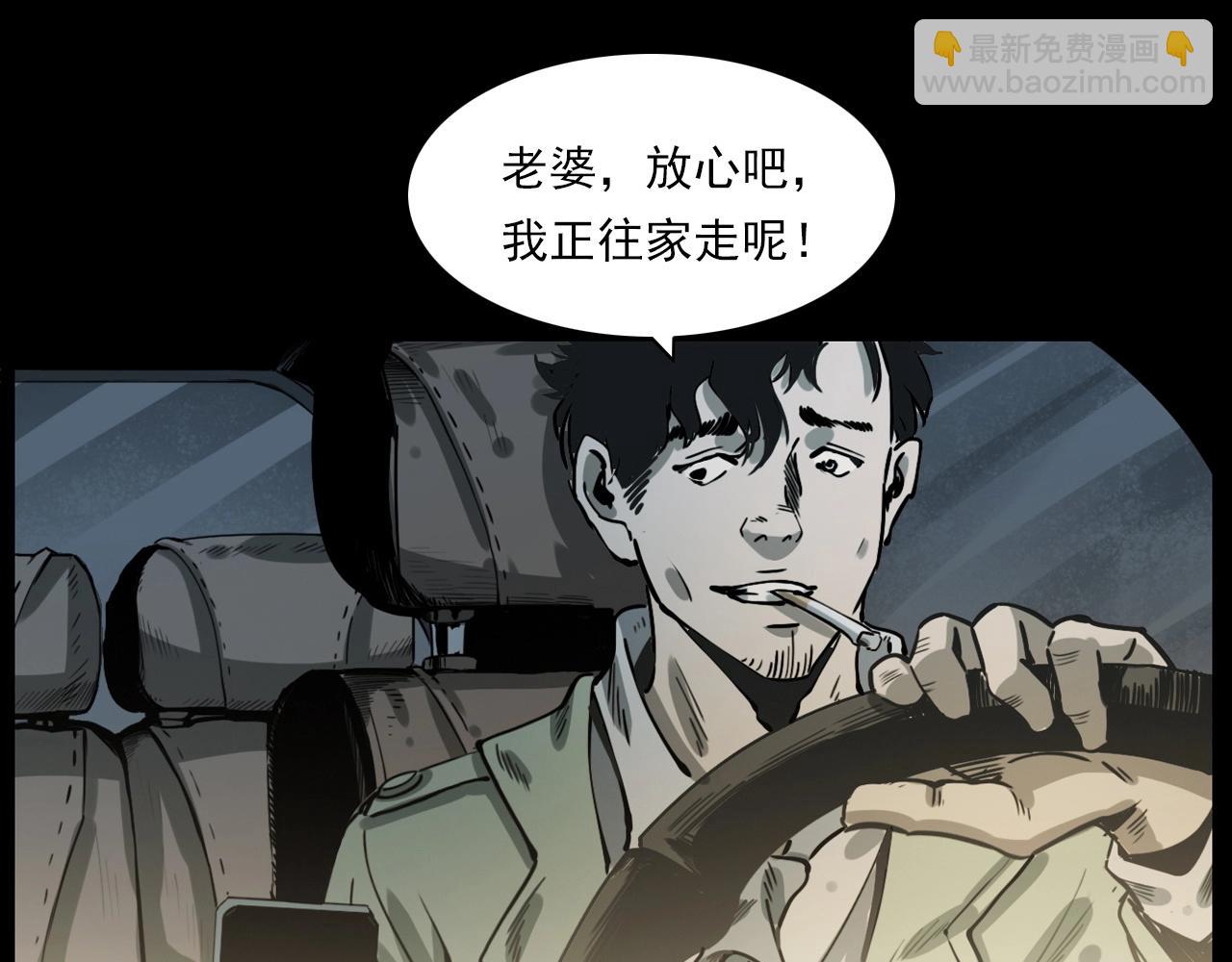 🍛枪爷异闻录 第227话 祸从天降 第9页