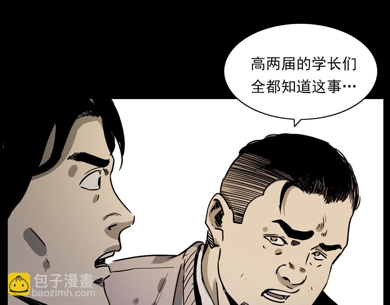 🍛枪爷异闻录 第229话 男生遇鬼 第10页