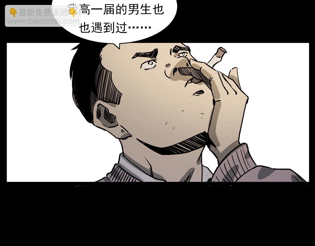 🍛枪爷异闻录 第229话 男生遇鬼 第12页