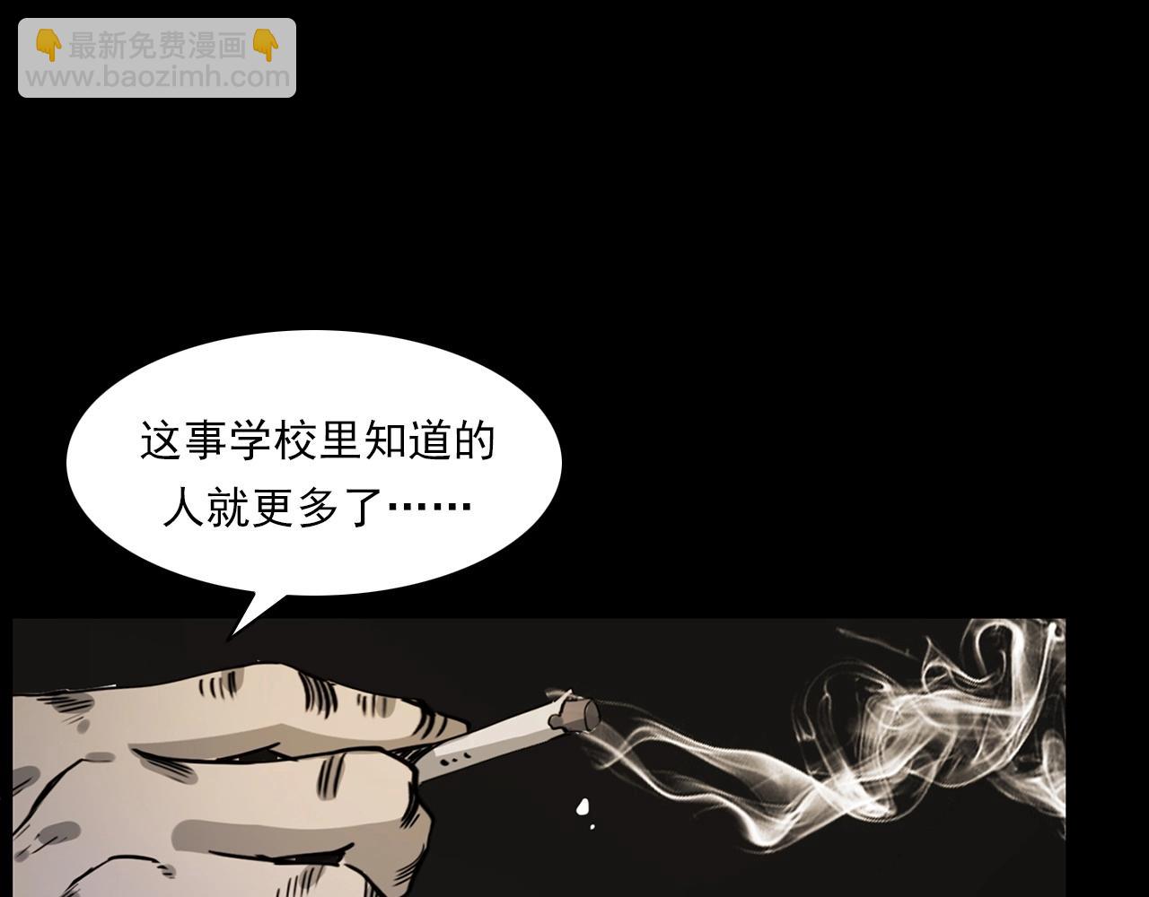 🍛枪爷异闻录 第229话 男生遇鬼 第13页