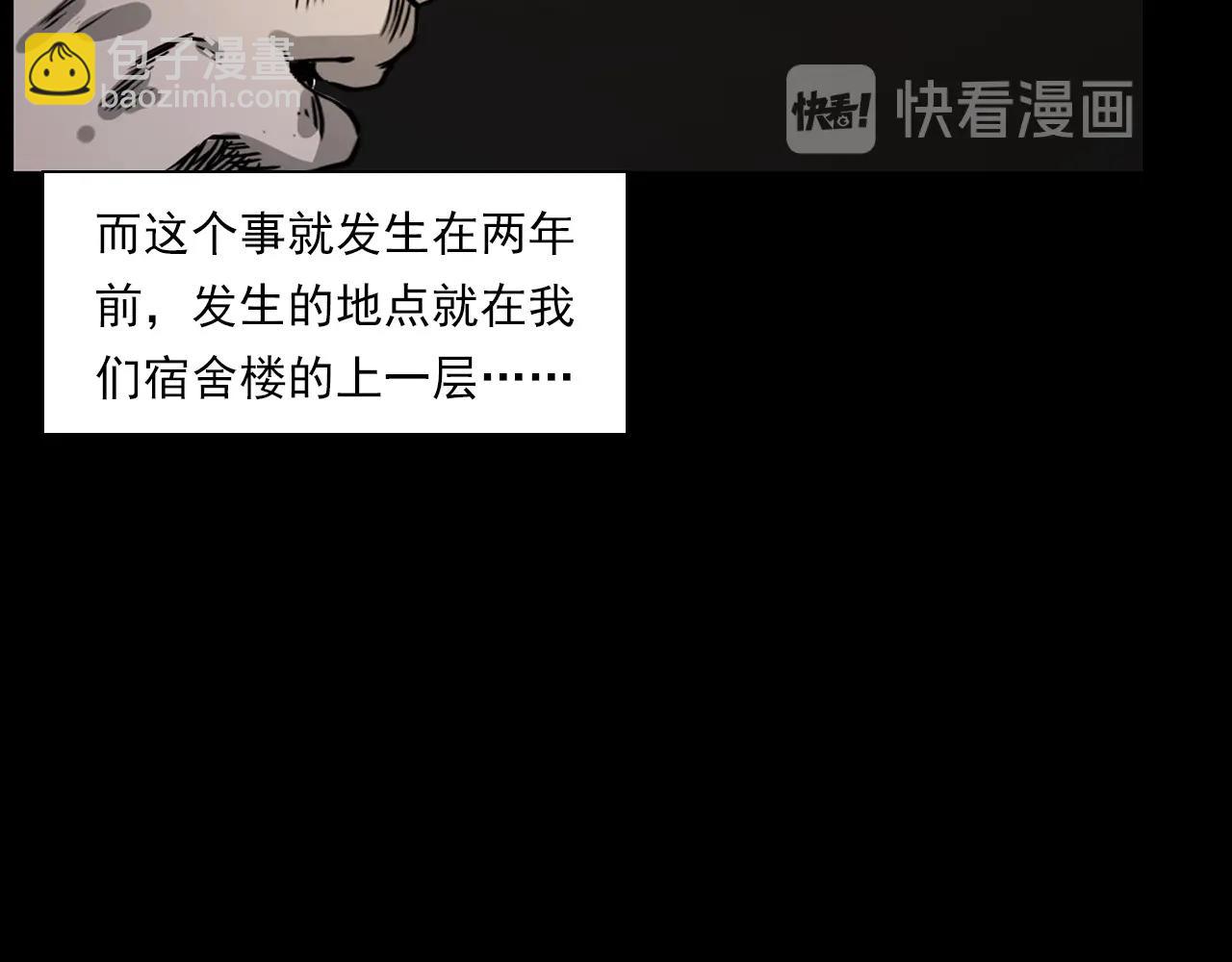 🍛枪爷异闻录 第229话 男生遇鬼 第14页