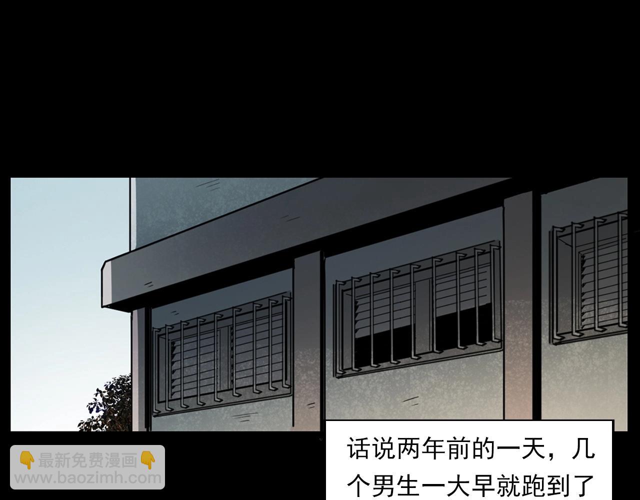 🍛枪爷异闻录 第229话 男生遇鬼 第15页