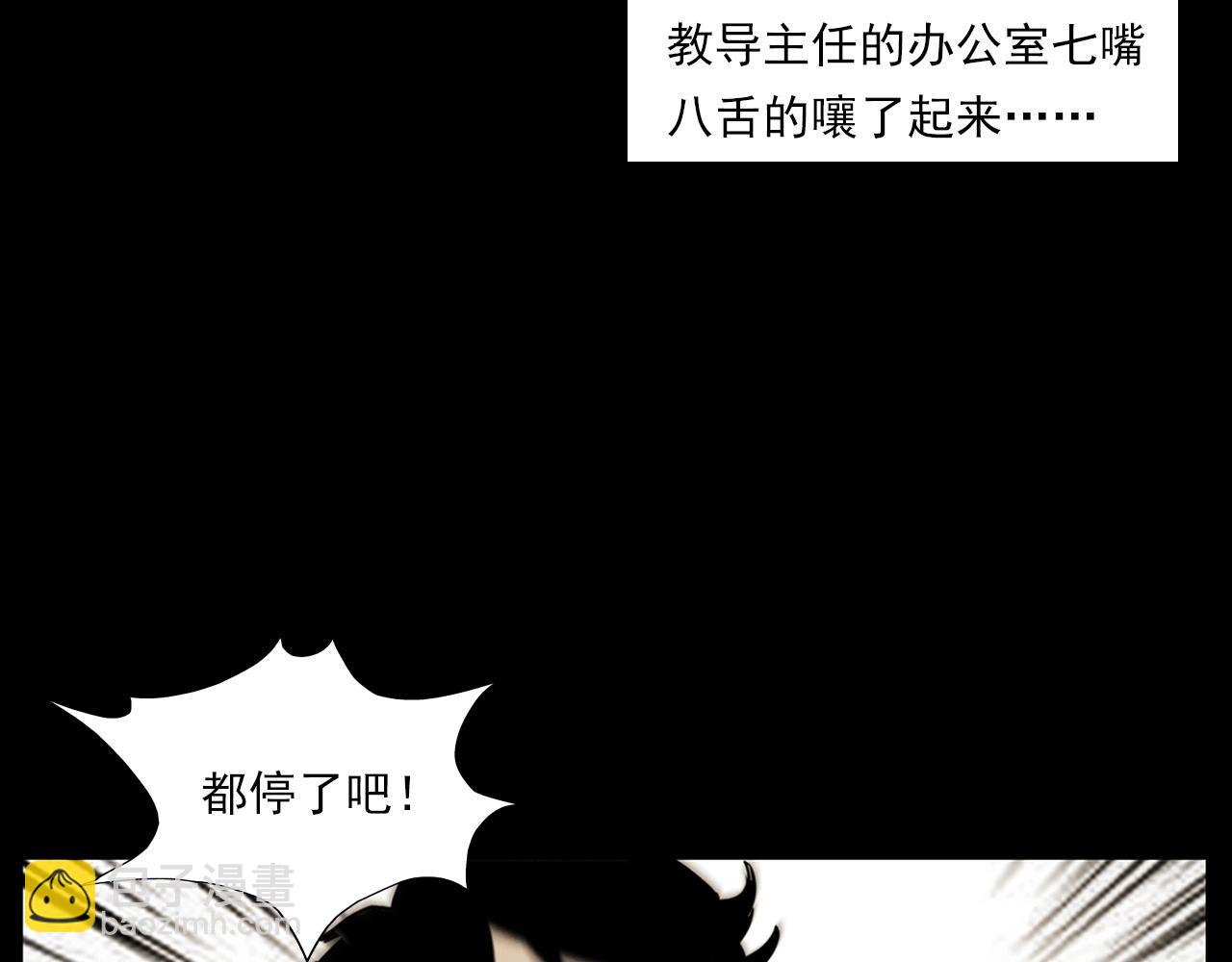 🍛枪爷异闻录 第229话 男生遇鬼 第16页