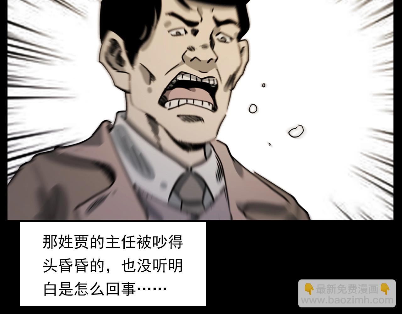 🍛枪爷异闻录 第229话 男生遇鬼 第17页