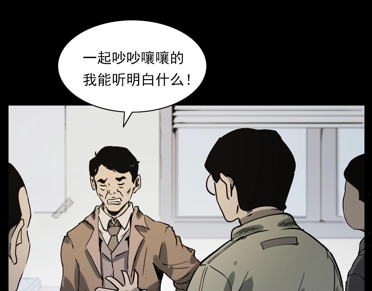 🍛枪爷异闻录 第229话 男生遇鬼 第19页