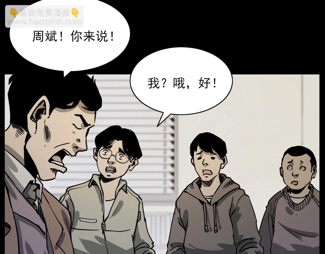 🍛枪爷异闻录 第229话 男生遇鬼 第21页