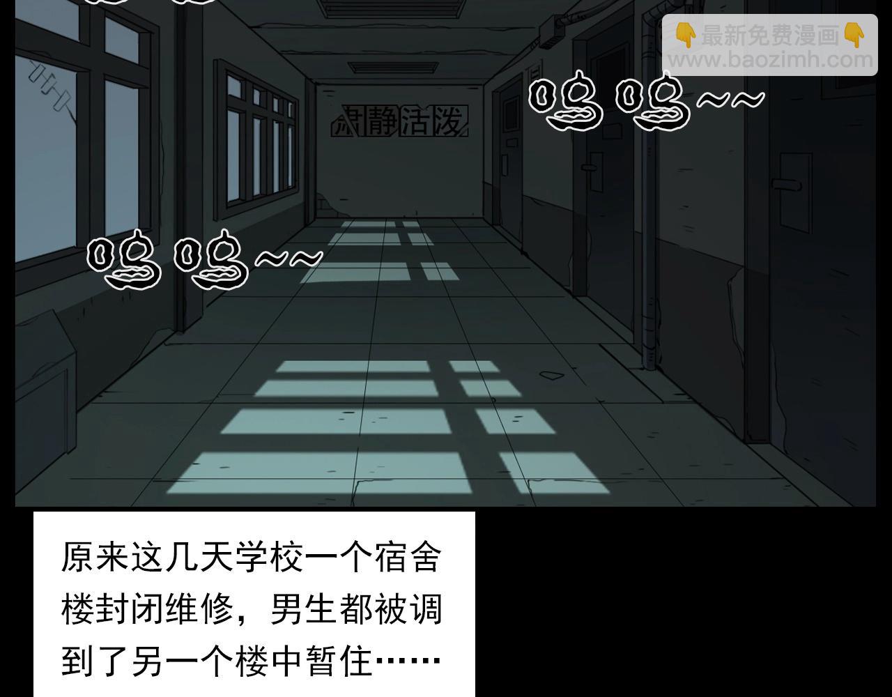 🍛枪爷异闻录 第229话 男生遇鬼 第25页