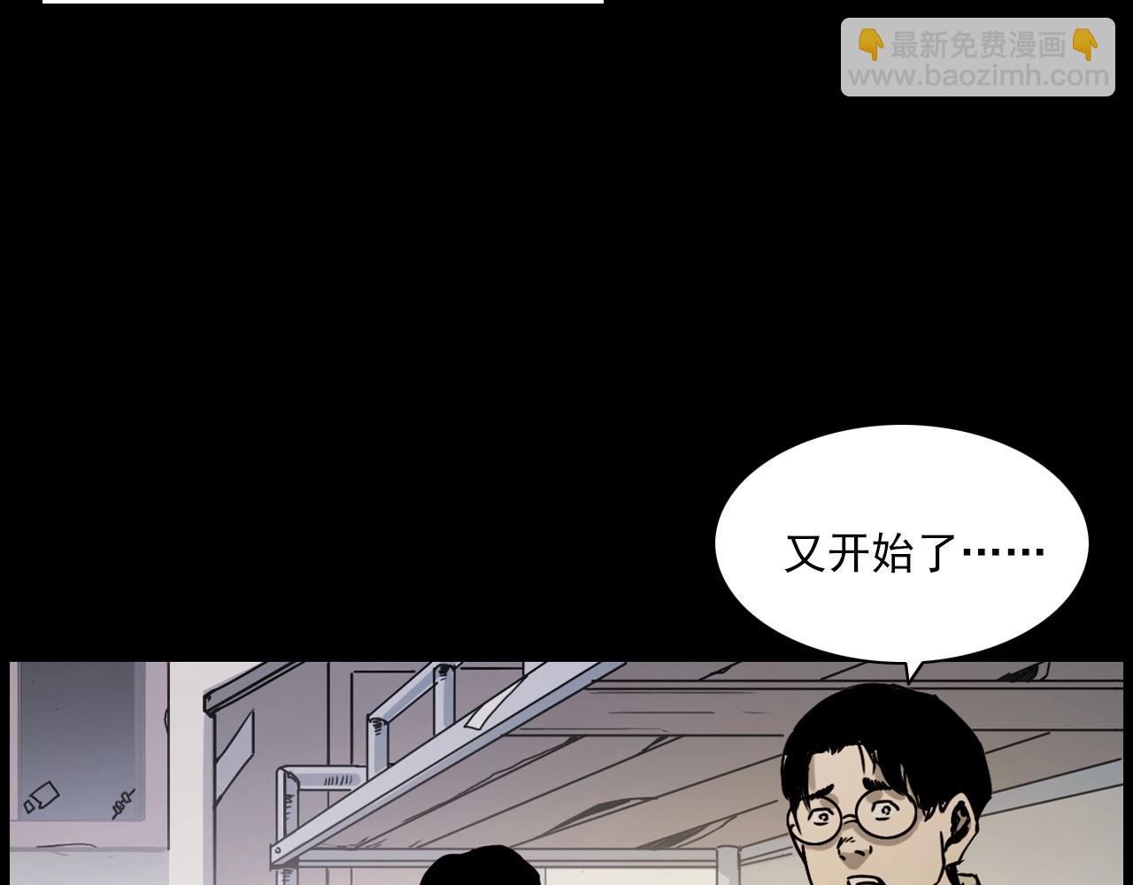 🍛枪爷异闻录 第229话 男生遇鬼 第26页