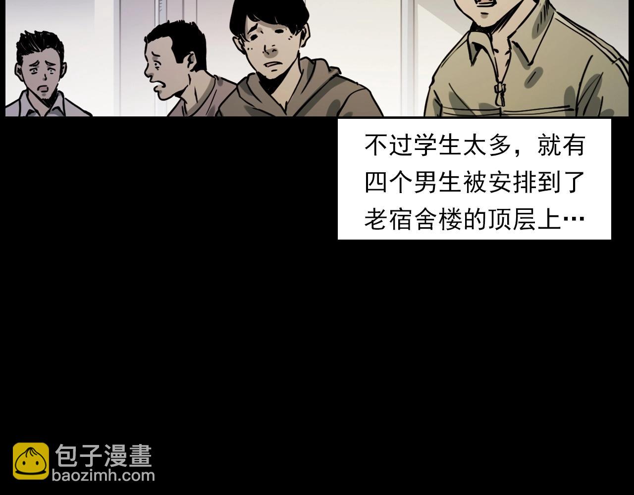 🍛枪爷异闻录 第229话 男生遇鬼 第27页
