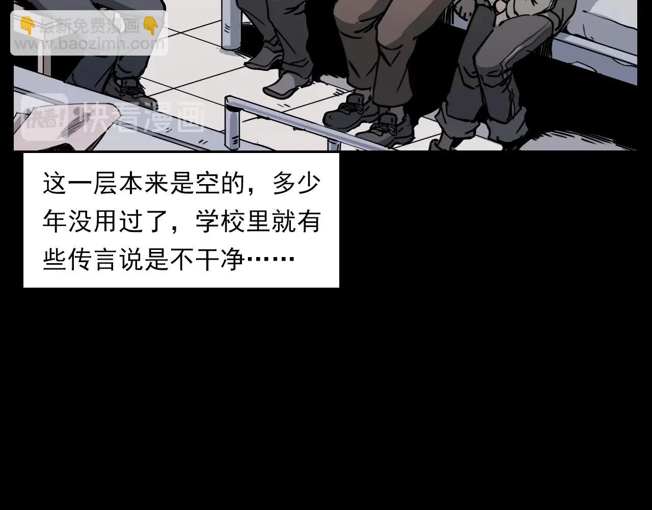 🍛枪爷异闻录 第229话 男生遇鬼 第29页