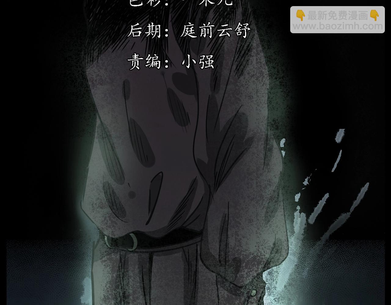 🍛枪爷异闻录 第229话 男生遇鬼 第3页