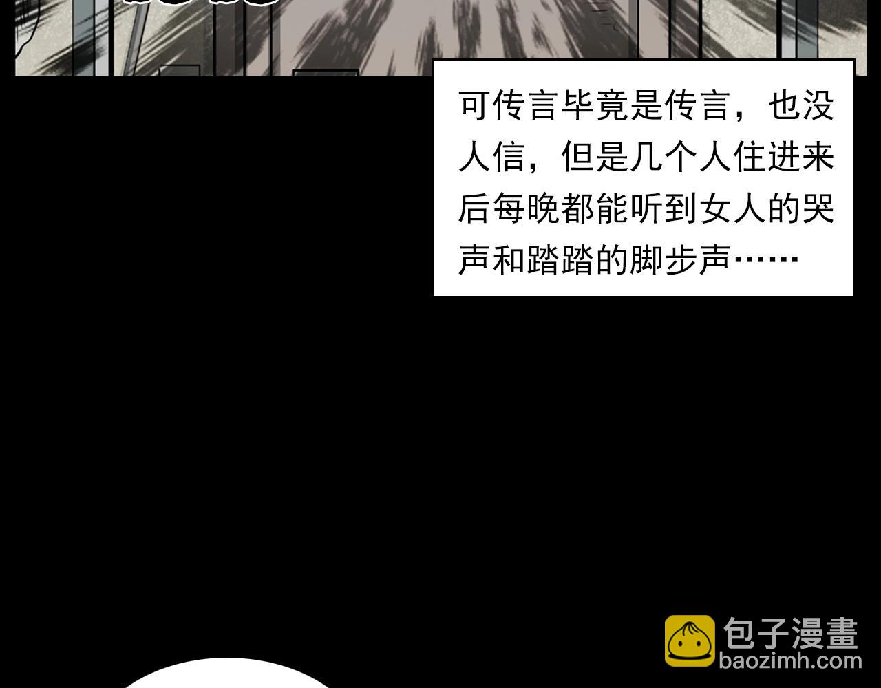🍛枪爷异闻录 第229话 男生遇鬼 第31页