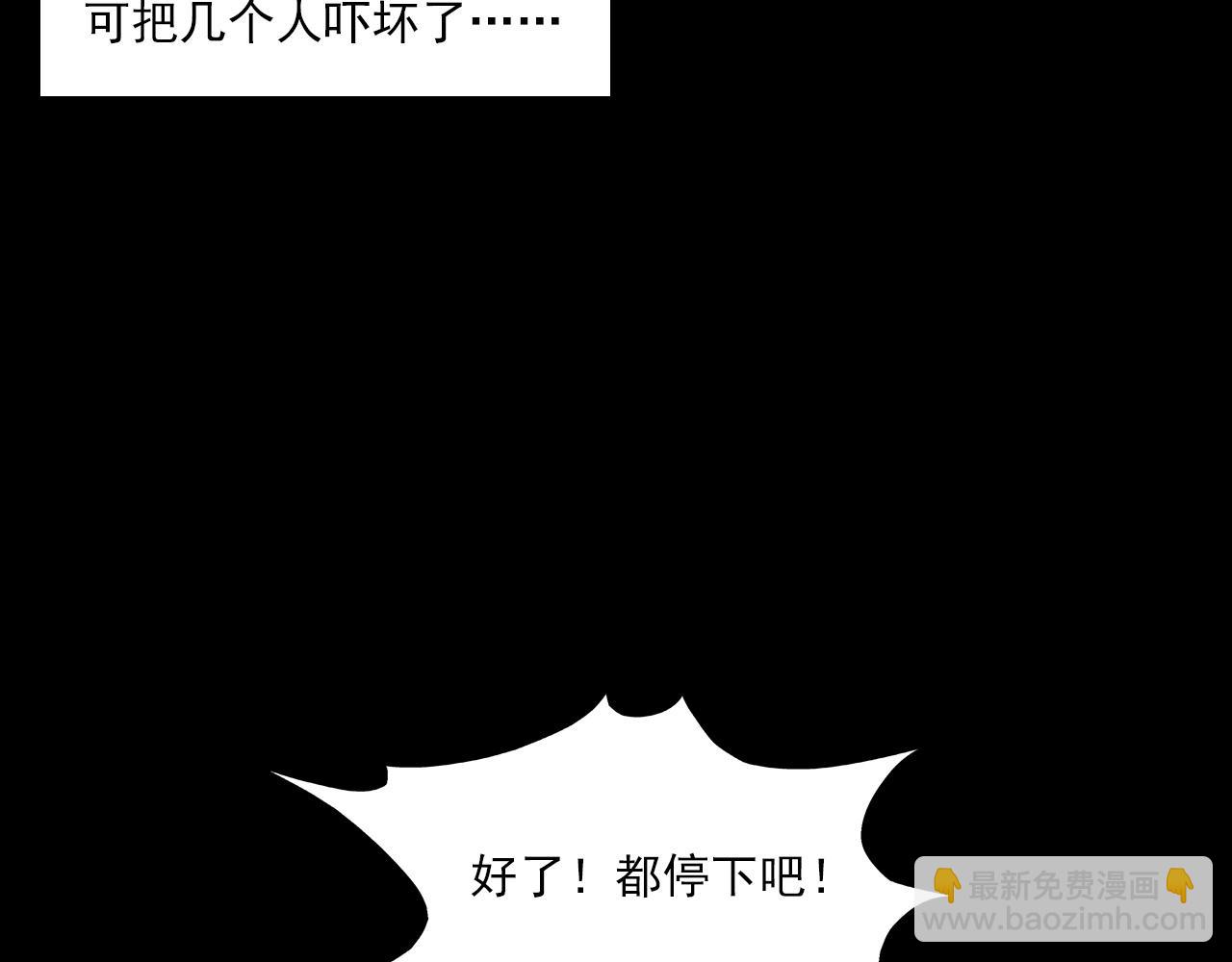 🍛枪爷异闻录 第229话 男生遇鬼 第33页