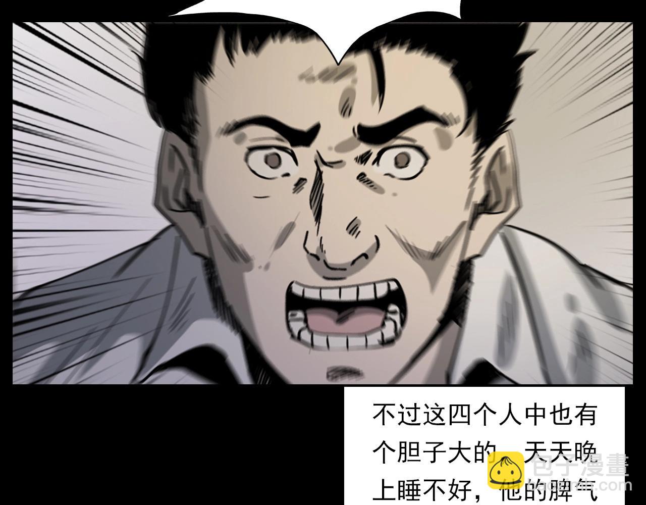 🍛枪爷异闻录 第229话 男生遇鬼 第34页