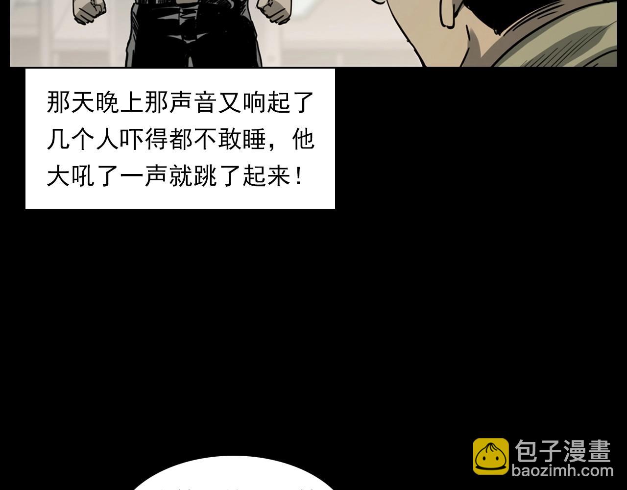🍛枪爷异闻录 第229话 男生遇鬼 第37页
