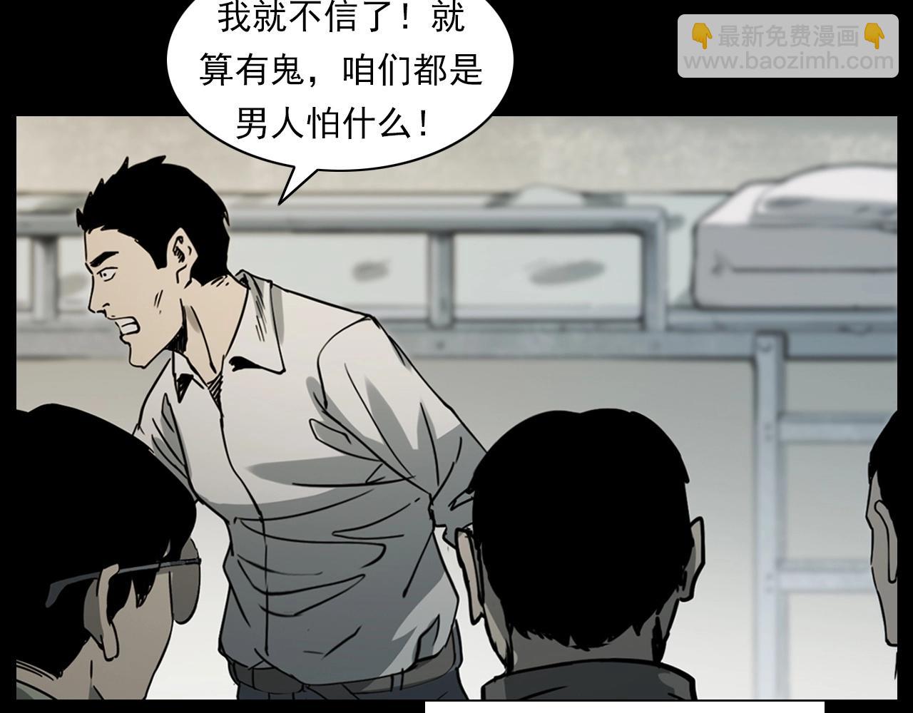 🍛枪爷异闻录 第229话 男生遇鬼 第38页