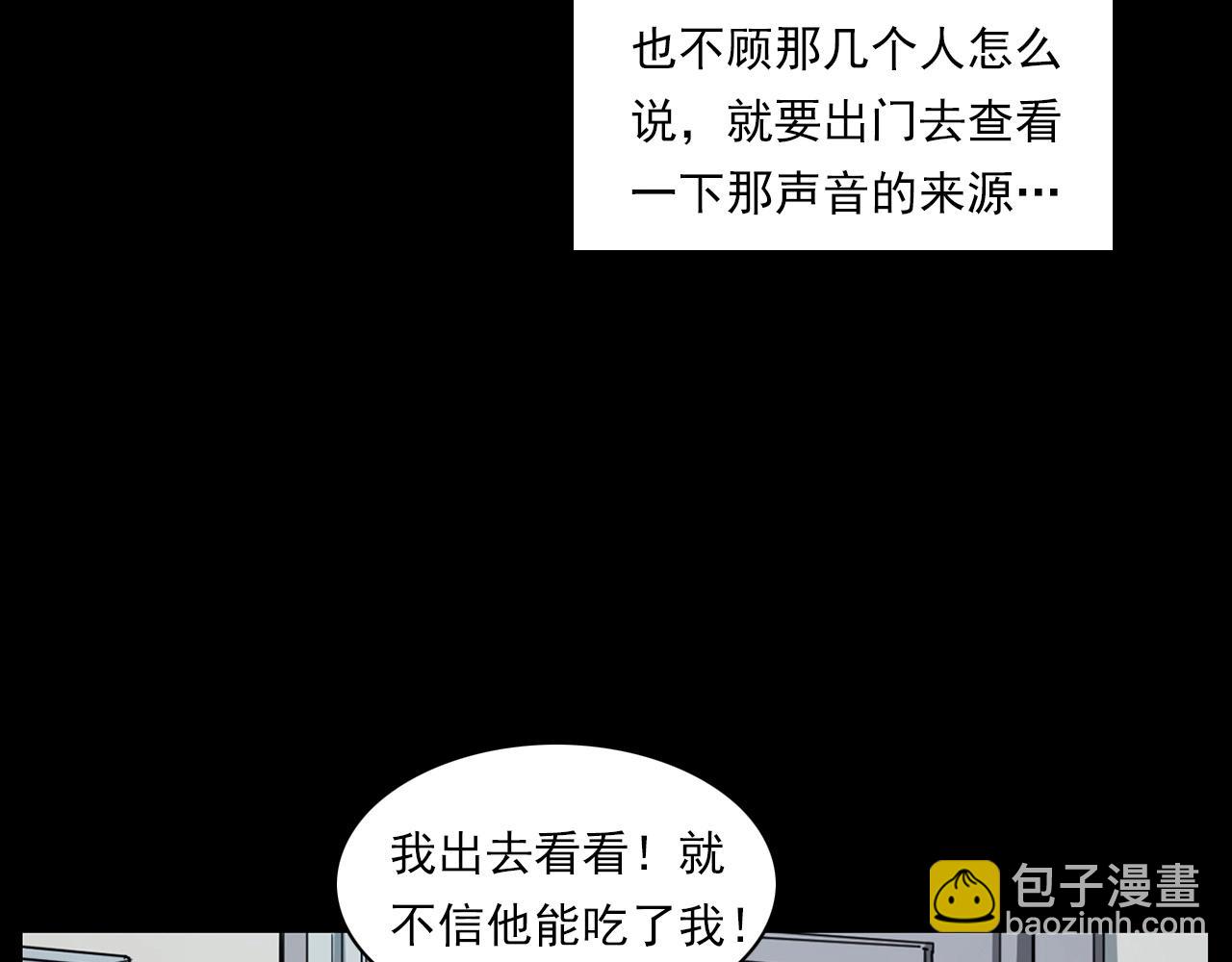🍛枪爷异闻录 第229话 男生遇鬼 第39页