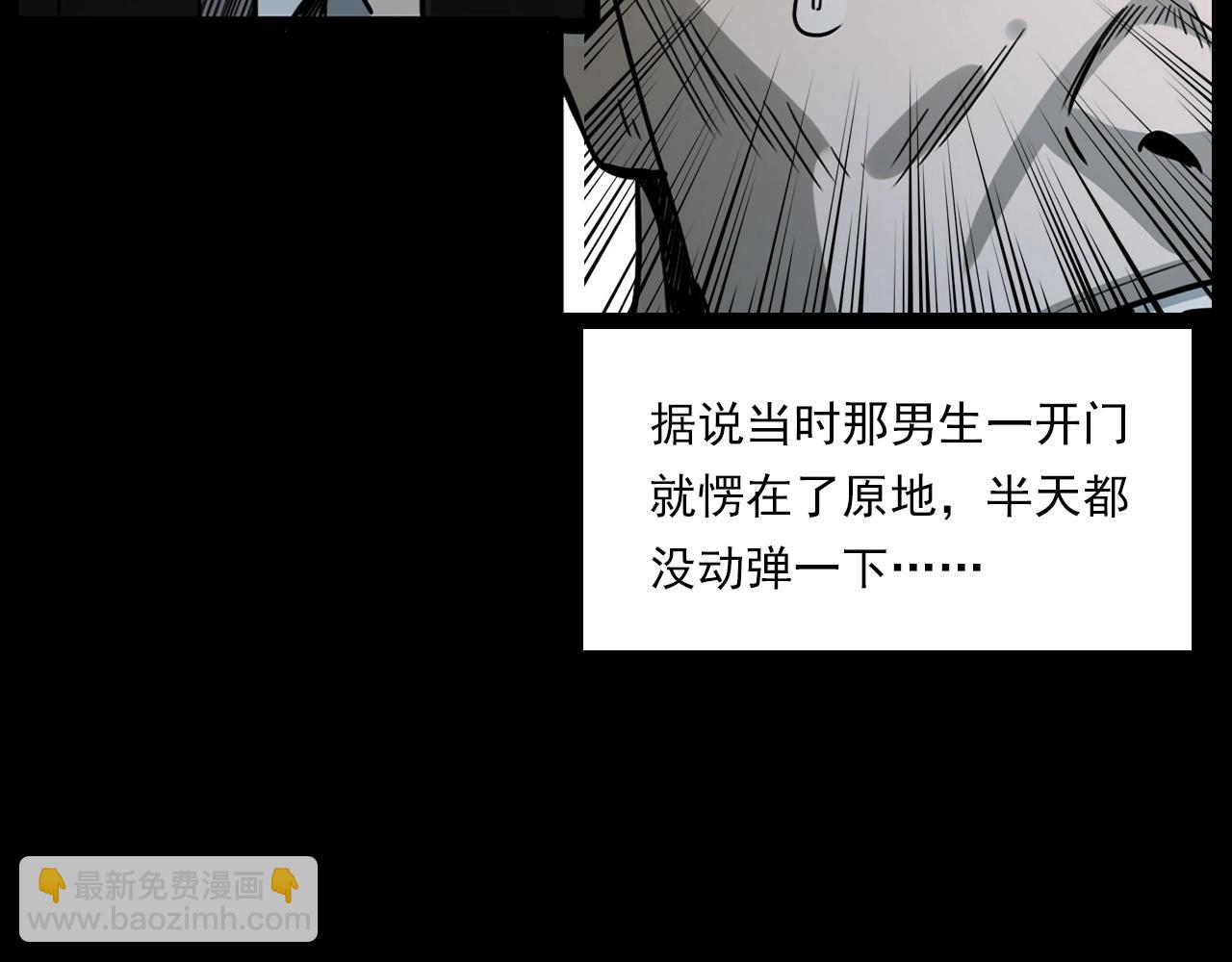 🍛枪爷异闻录 第229话 男生遇鬼 第44页