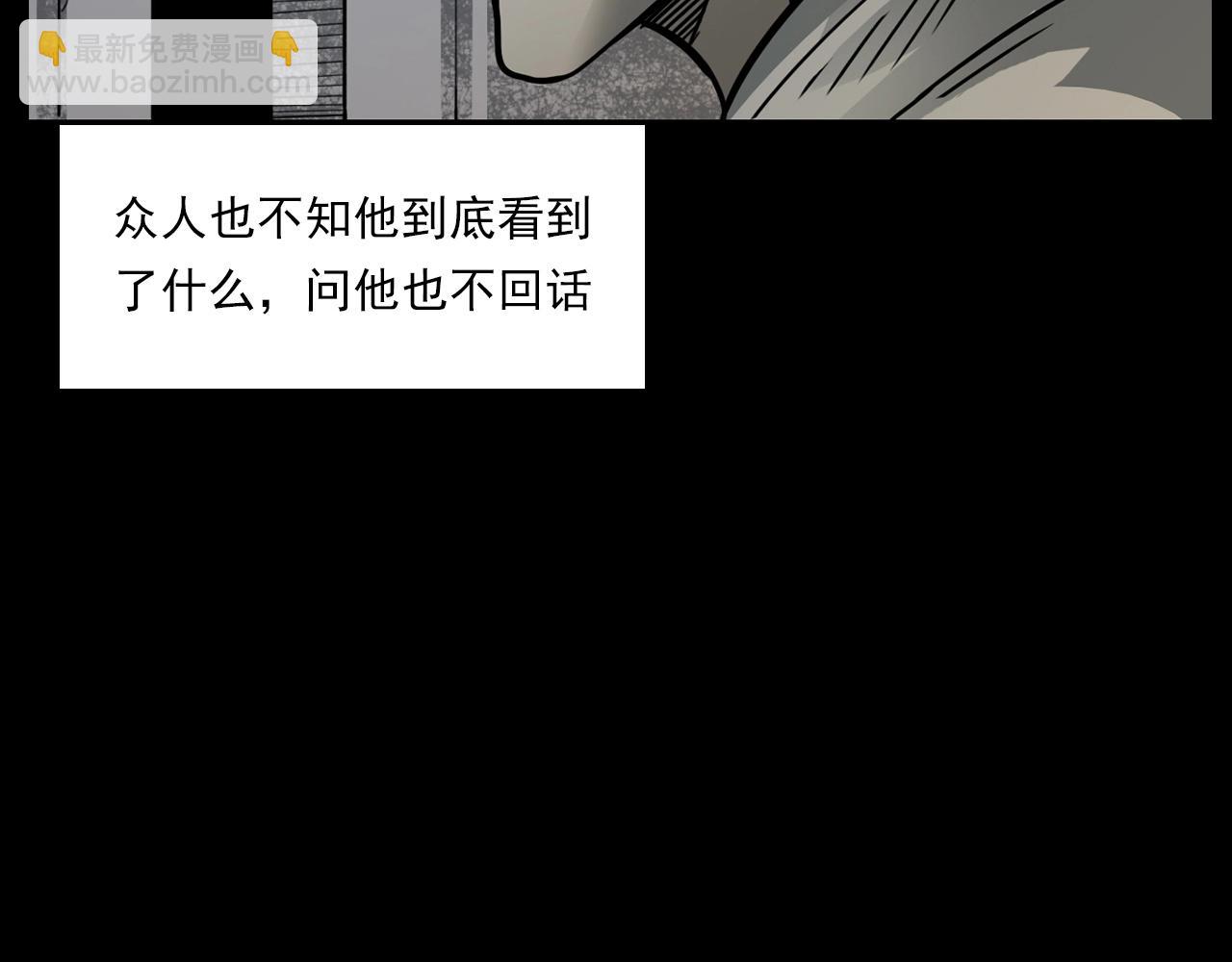 🍛枪爷异闻录 第229话 男生遇鬼 第46页