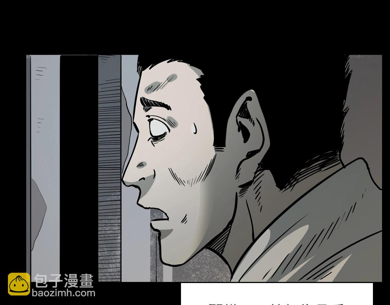 🍛枪爷异闻录 第229话 男生遇鬼 第47页