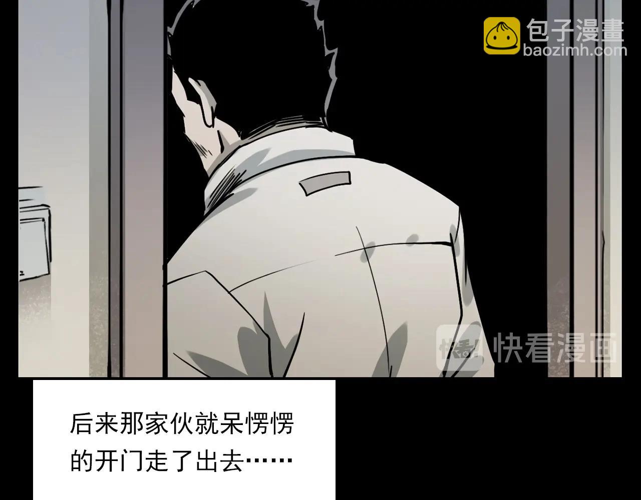 🍛枪爷异闻录 第229话 男生遇鬼 第49页