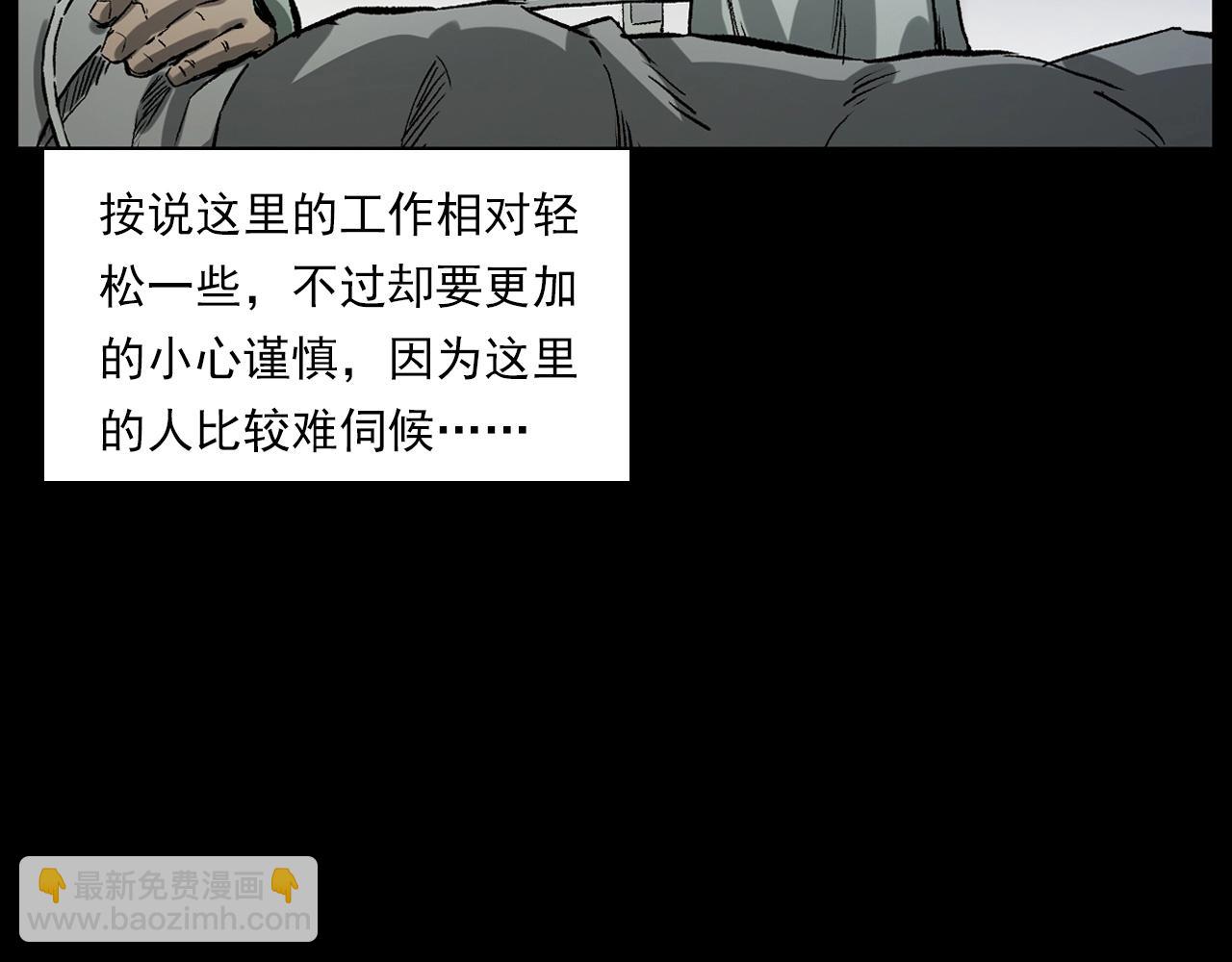 🍛枪爷异闻录 第231话 十七床的病人 第12页