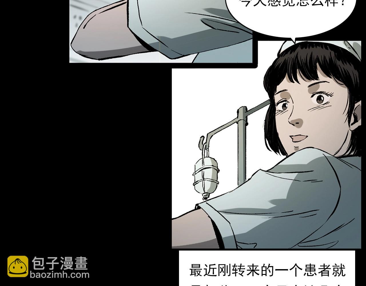 🍛枪爷异闻录 第231话 十七床的病人 第14页