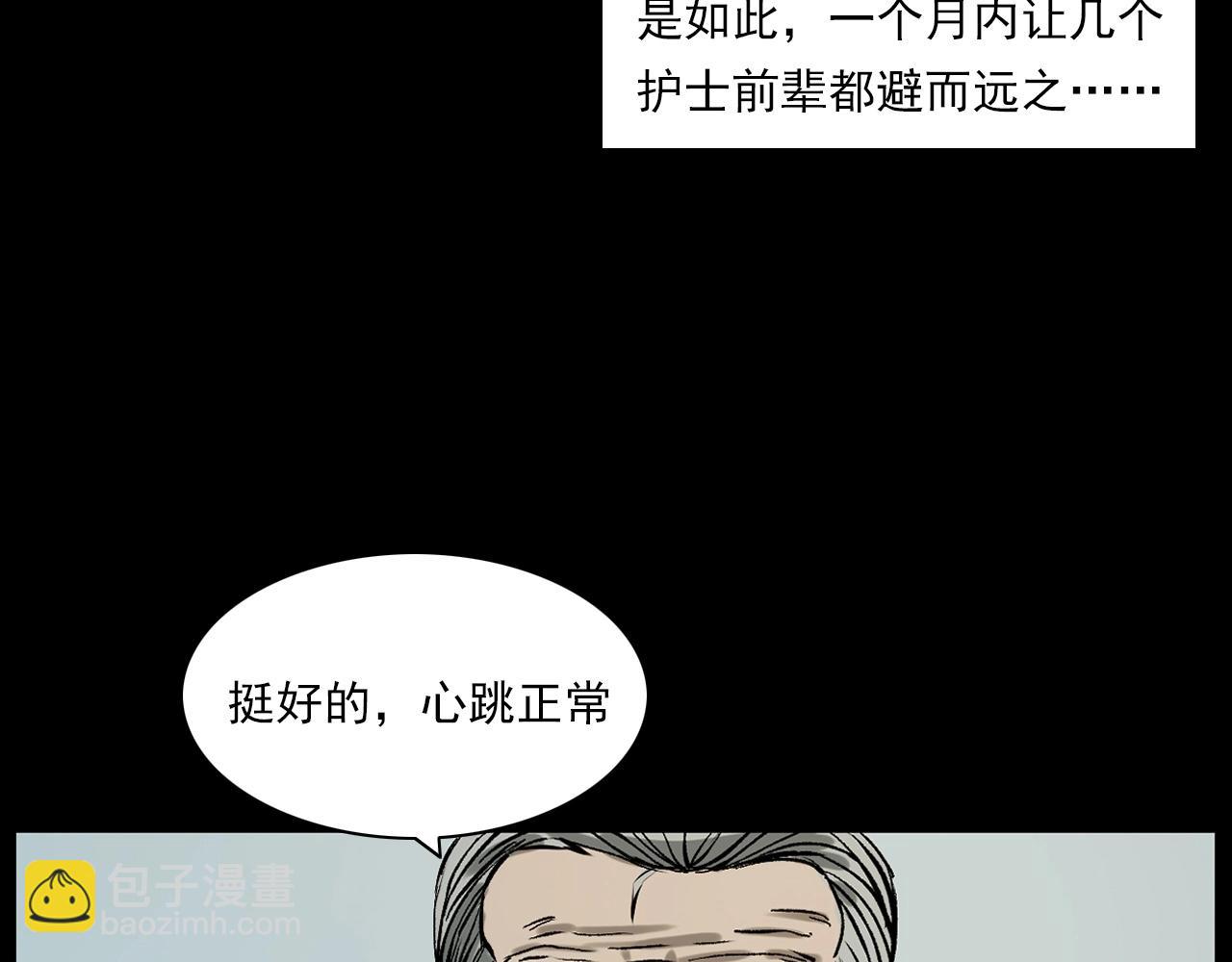 🍛枪爷异闻录 第231话 十七床的病人 第15页