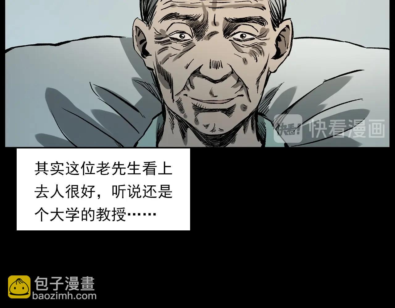 🍛枪爷异闻录 第231话 十七床的病人 第16页