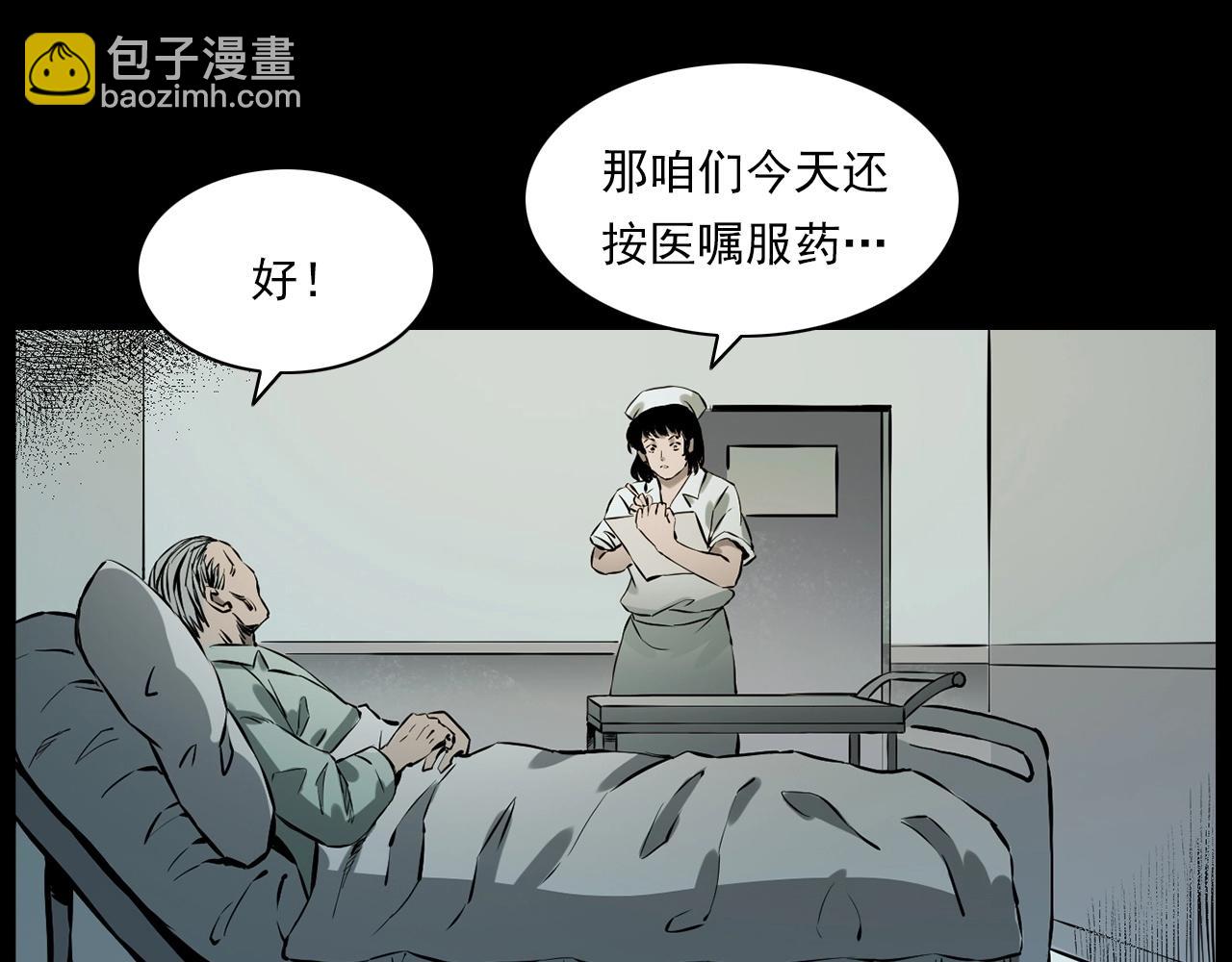 🍛枪爷异闻录 第231话 十七床的病人 第18页
