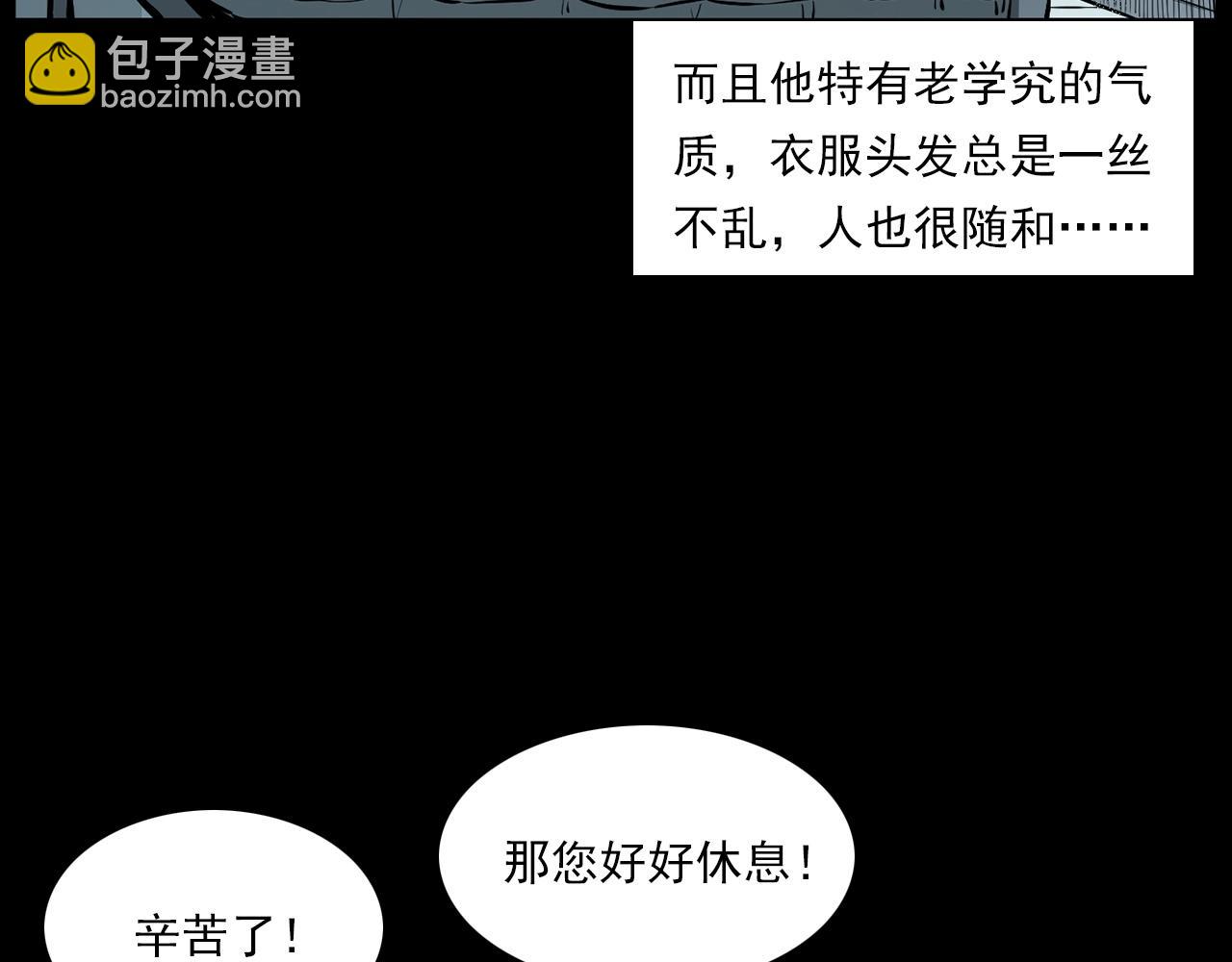 🍛枪爷异闻录 第231话 十七床的病人 第19页
