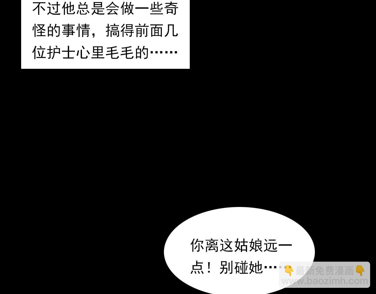 🍛枪爷异闻录 第231话 十七床的病人 第21页