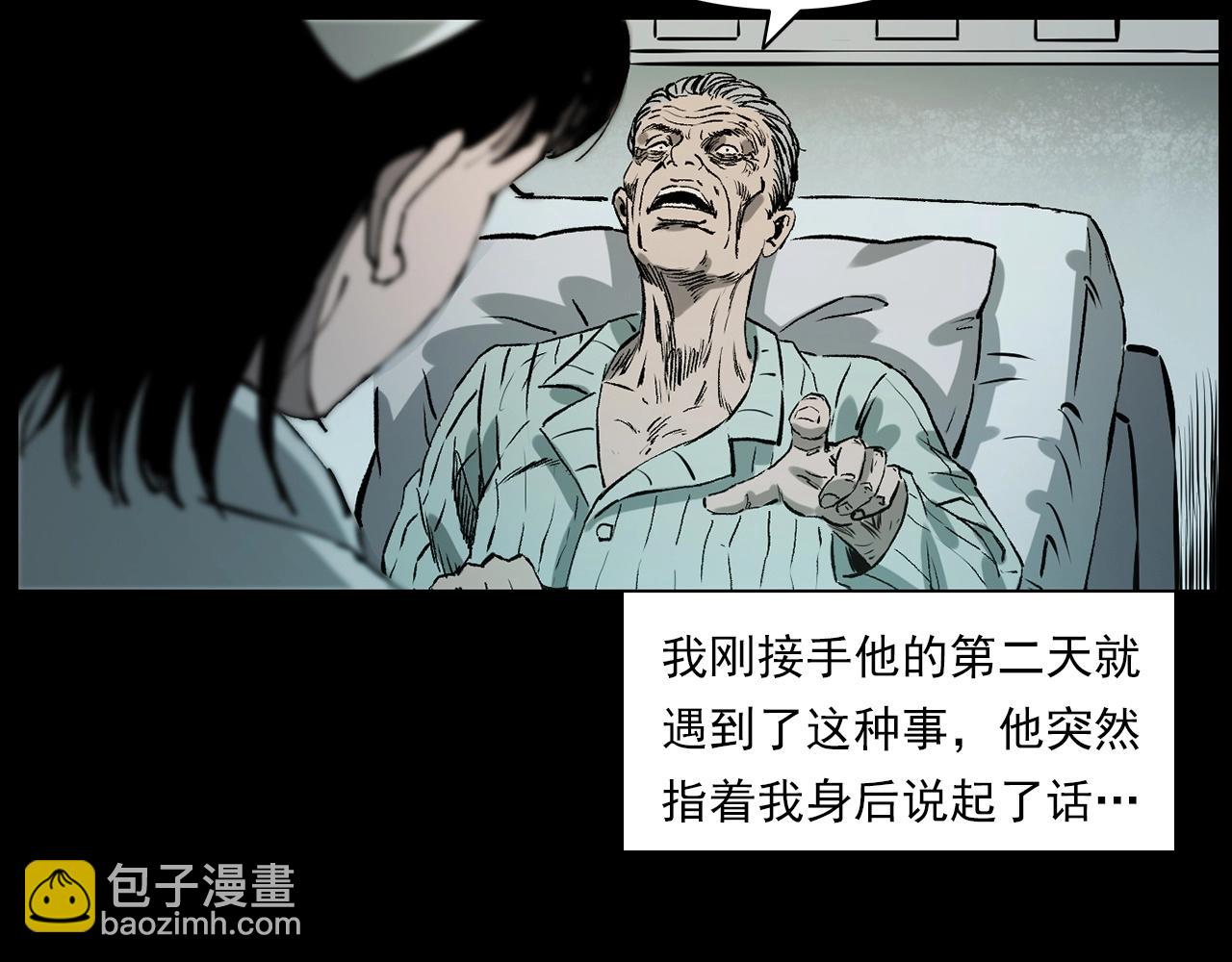 🍛枪爷异闻录 第231话 十七床的病人 第22页