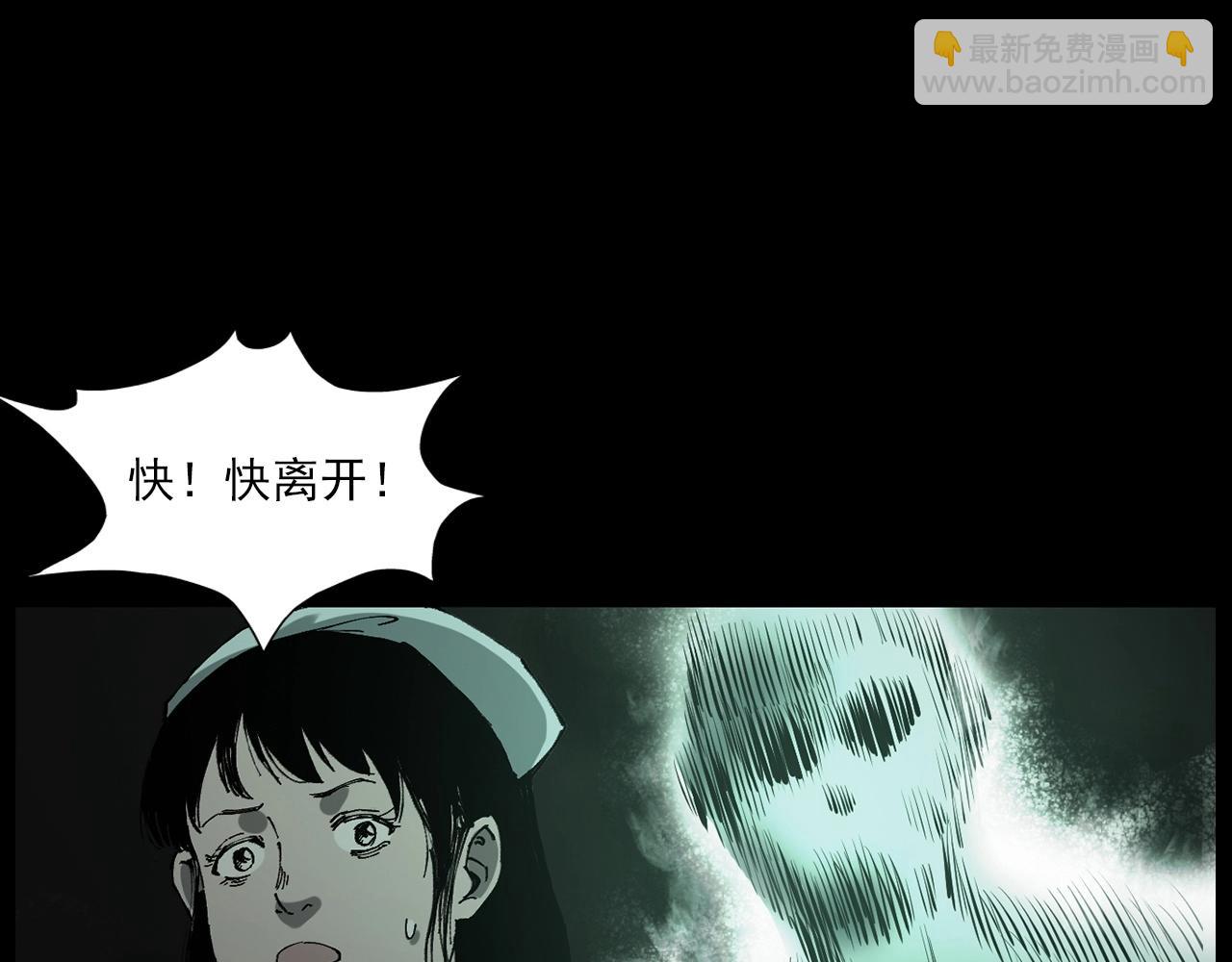 🍛枪爷异闻录 第231话 十七床的病人 第23页