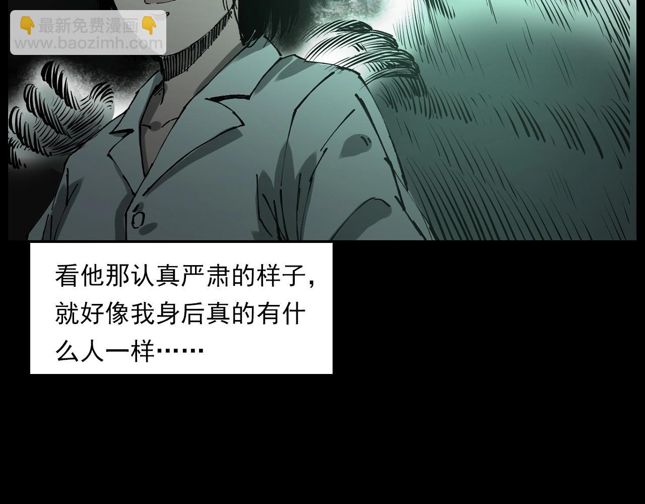 🍛枪爷异闻录 第231话 十七床的病人 第24页