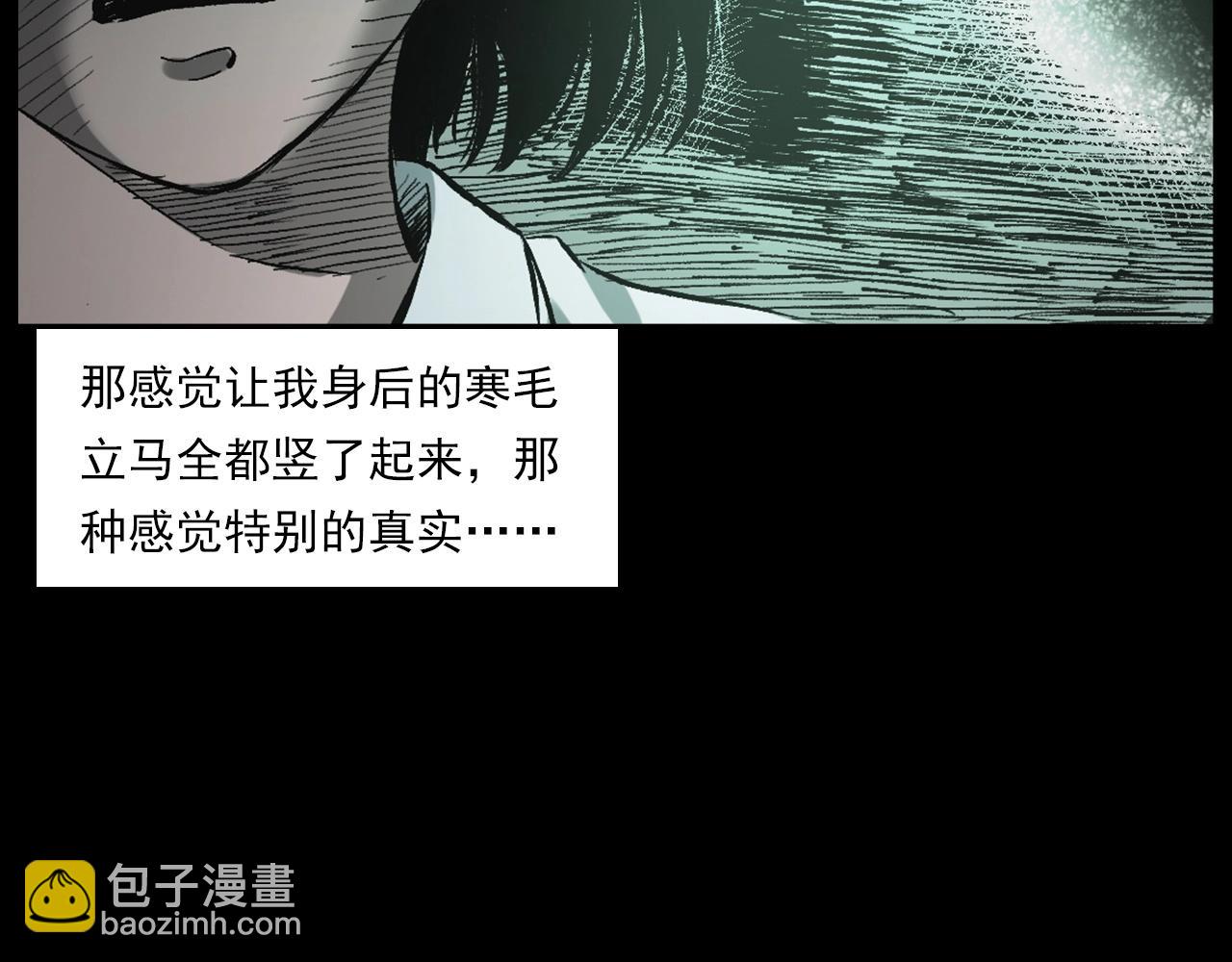 🍛枪爷异闻录 第231话 十七床的病人 第28页