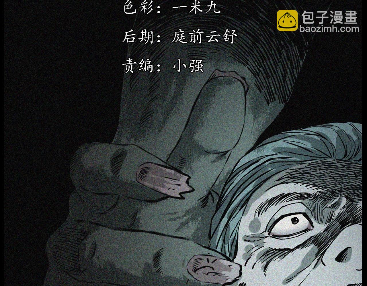 🍛枪爷异闻录 第231话 十七床的病人 第3页