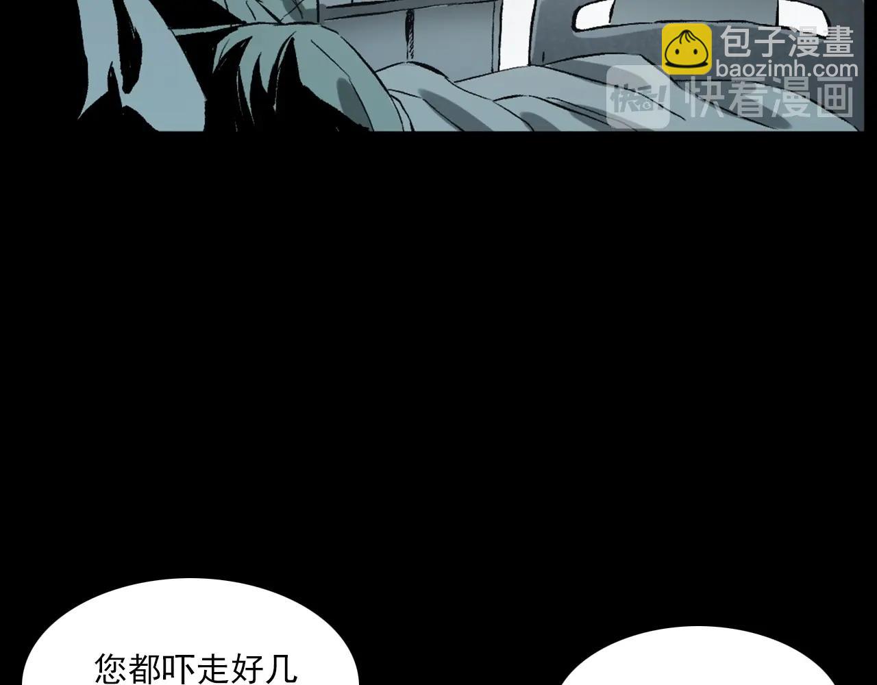 🍛枪爷异闻录 第231话 十七床的病人 第30页