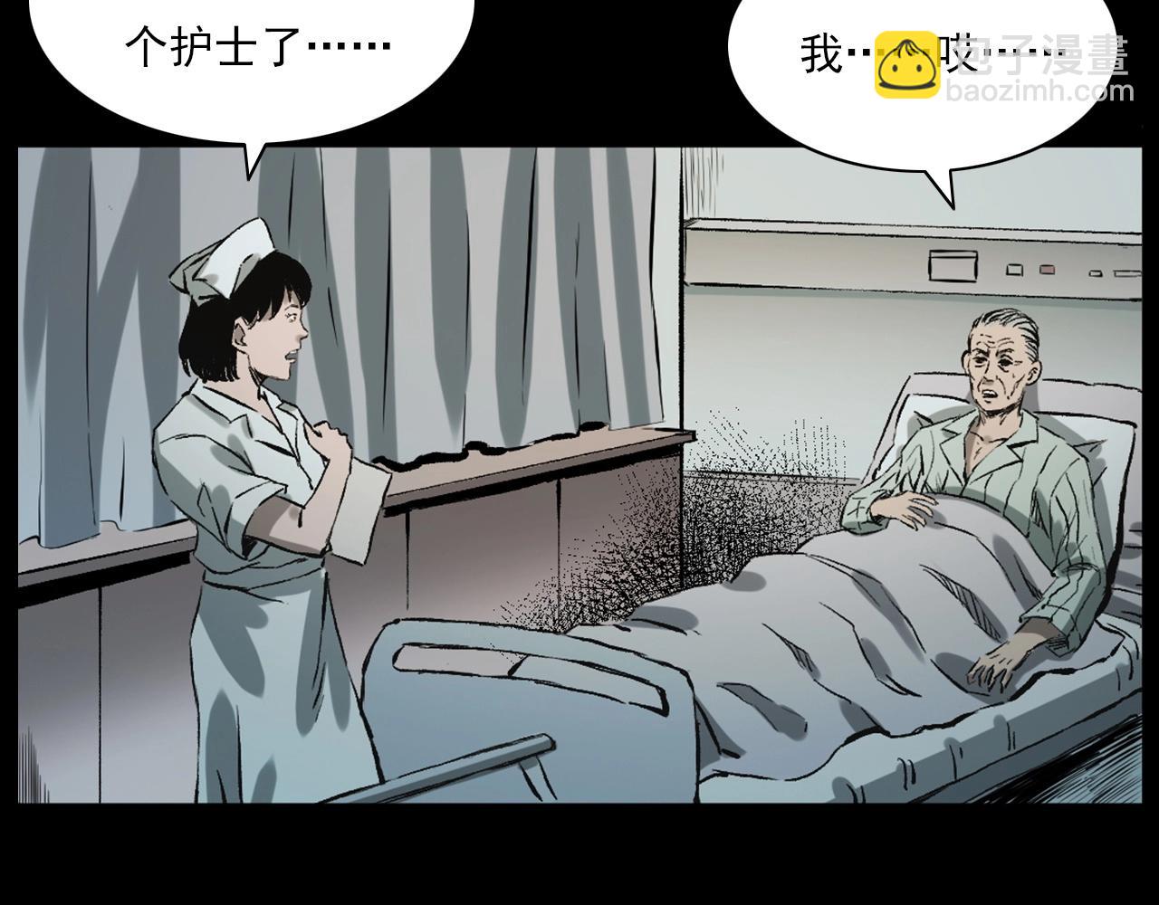🍛枪爷异闻录 第231话 十七床的病人 第31页