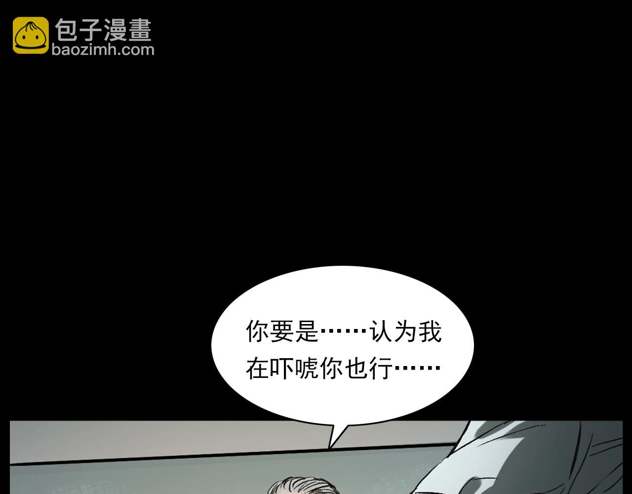 🍛枪爷异闻录 第231话 十七床的病人 第32页