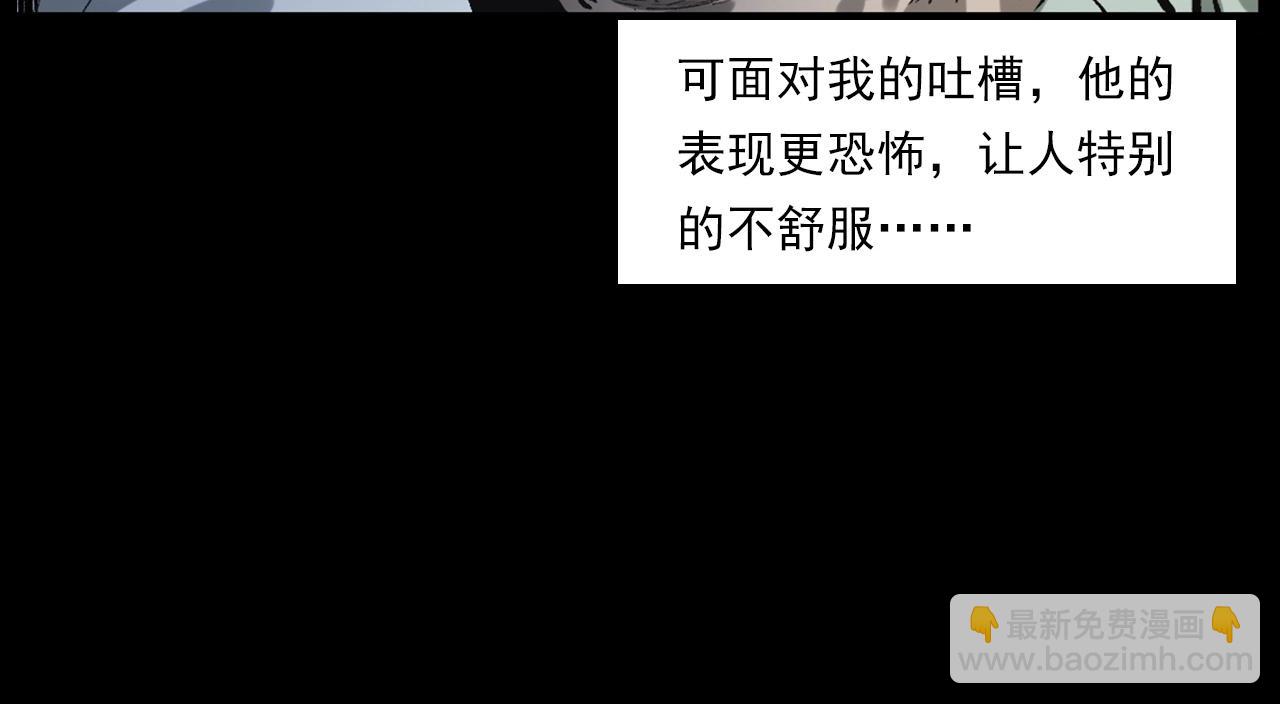 🍛枪爷异闻录 第231话 十七床的病人 第35页