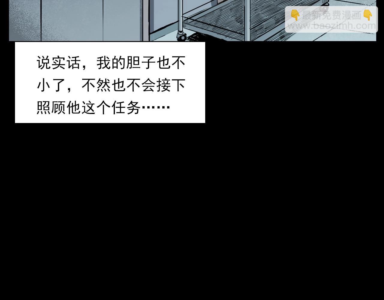🍛枪爷异闻录 第231话 十七床的病人 第37页